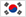韓国