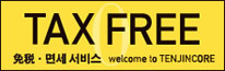 TAX FREE