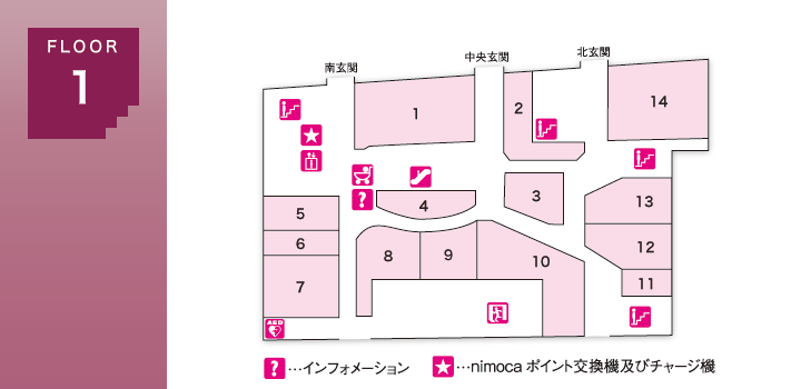 フロア1階